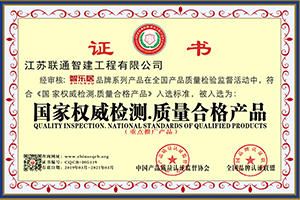 上海權威檢測·質量合格產品